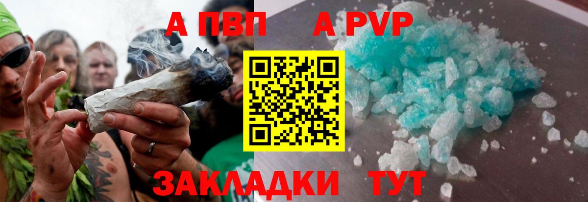 А ПВП СК  Вход с VPN  купить наркоту  A-PVP  Можайск  APVP кристаллы  A-PVP VHQ 