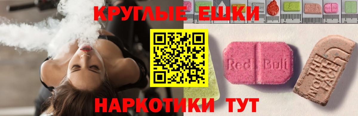 Экстази mix  Вход с VPN  Экстази 250 мг  Можайск 