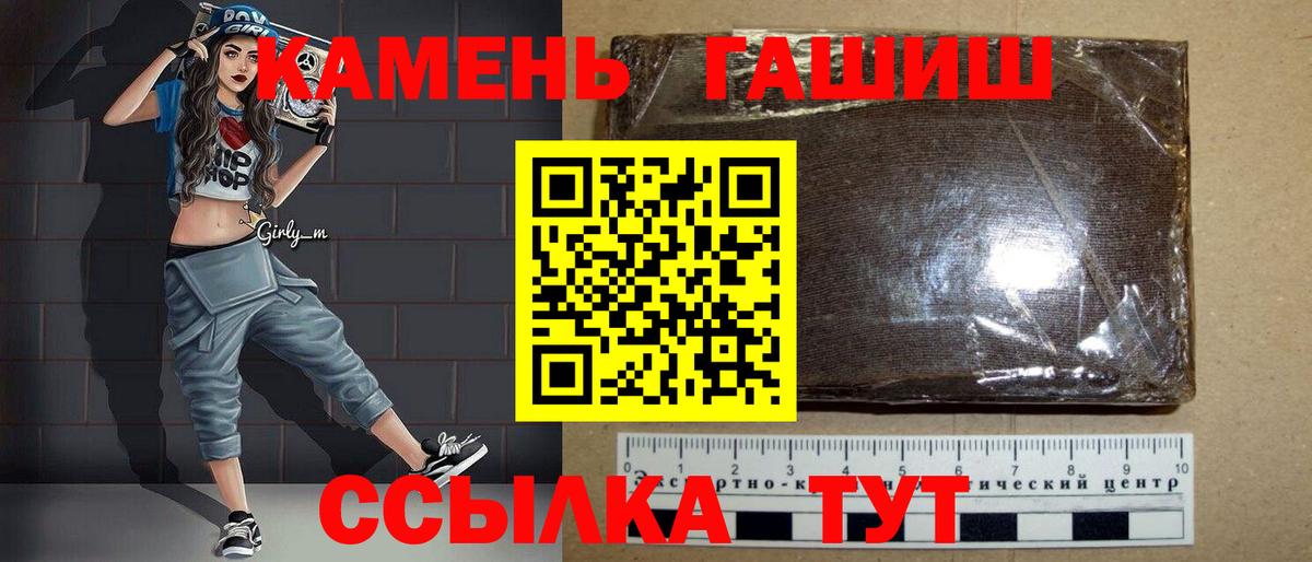 Гашиш гашик Можайск