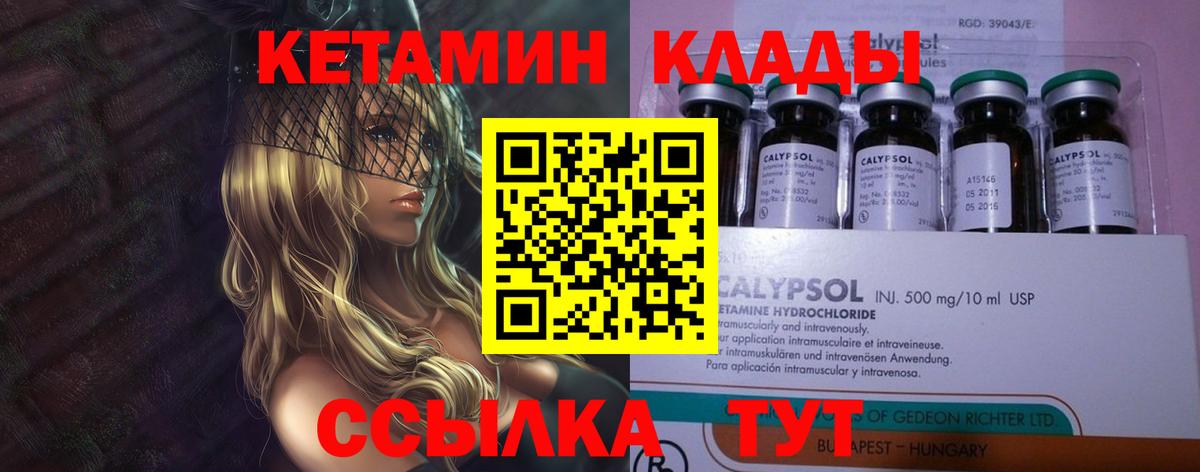 Кетамин ketamine  Кетамин ketamine  нарко площадка телеграм  Вход с VPN  Можайск 