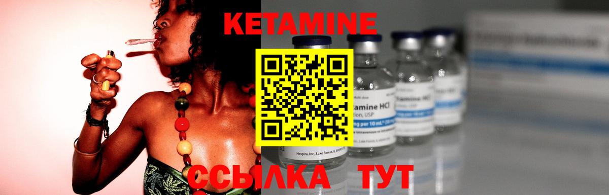 КЕТАМИН VHQ Можайск