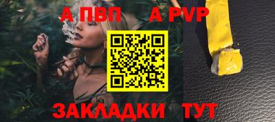 ALPHA PVP Волгодонск