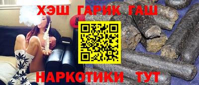синтетический гашиш Волжск