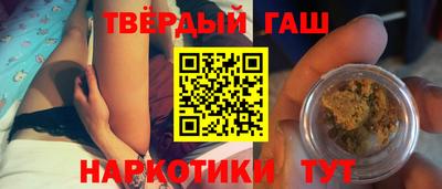 синтетический гашиш Волжск
