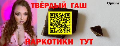 синтетический гашиш Волжск