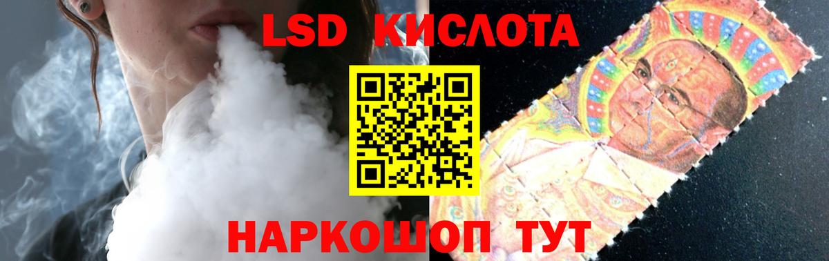 Лсд 25 экстази кислота Можайск