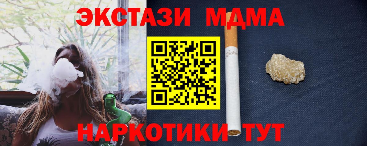МДМА  Вход с VPN  Можайск  MDMA молли  МДМА crystal 