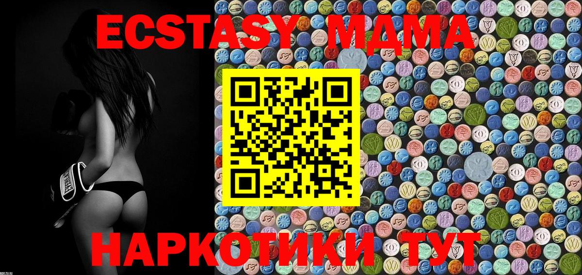 МДМА crystal Можайск