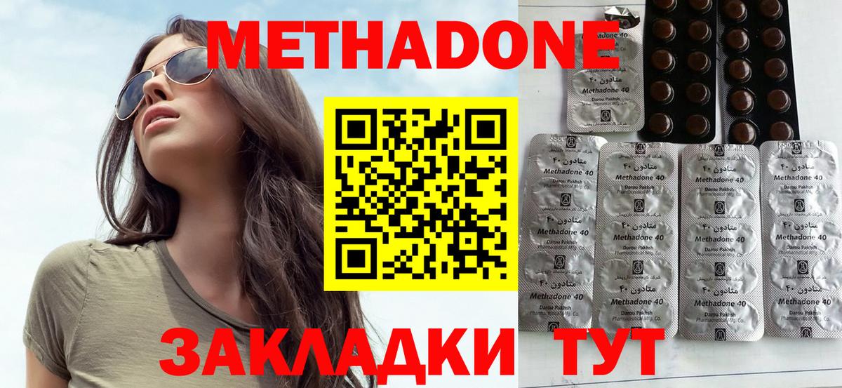 МЕТАДОН мёд  гидра ONION  Можайск  МЕТАДОН VHQ  Вход с VPN 