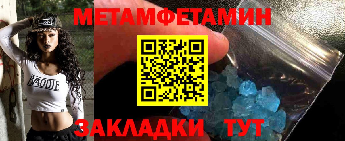 Можайск  МЕТАМФЕТАМИН Декстрометамфетамин 99.9%  Вход с VPN  МЕТАМФЕТАМИН Декстрометамфетамин 99.9% 