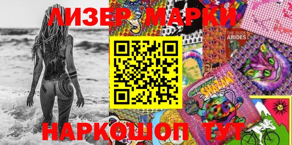 Можайск  дарнет шоп  Вход с VPN  Марки NBOMe 1500мкг 